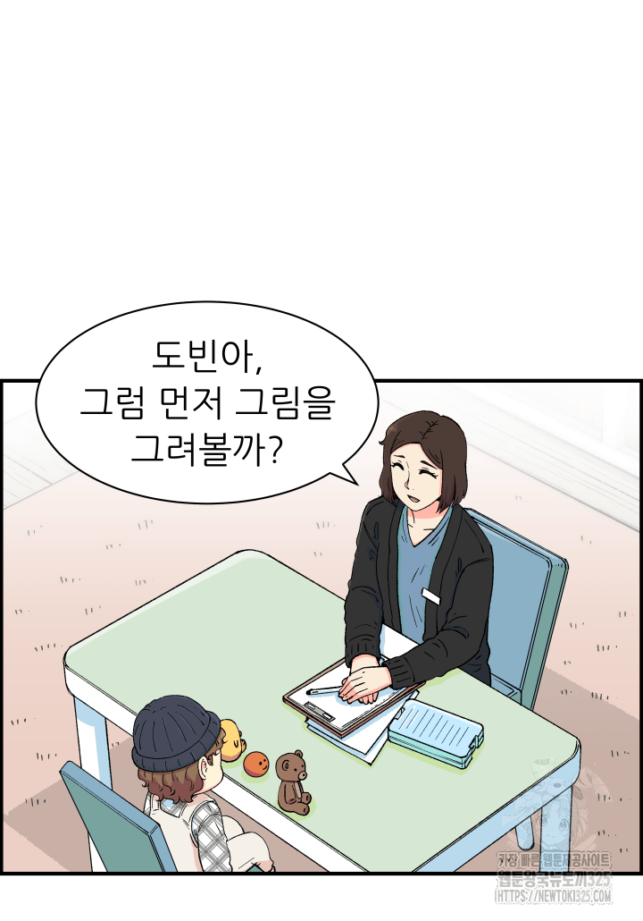 다시 태어난 베토벤 22화 19