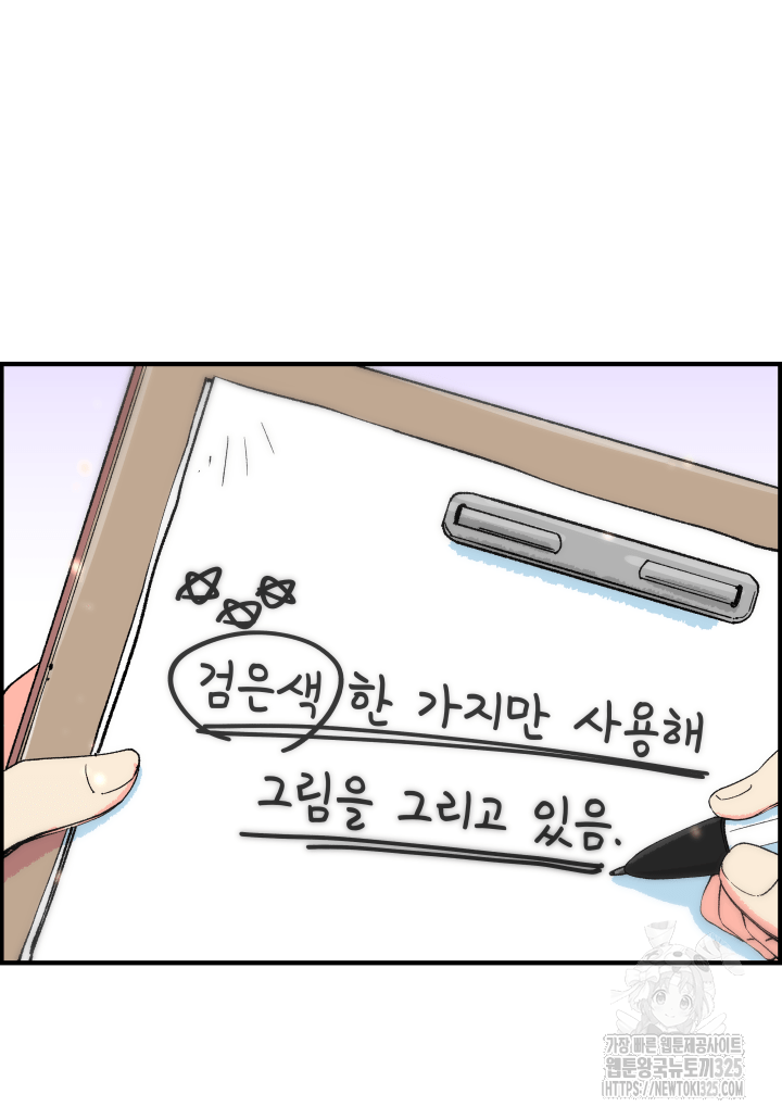 다시 태어난 베토벤 22화 28