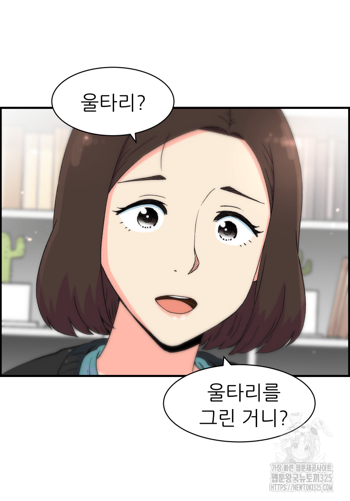 다시 태어난 베토벤 22화 32