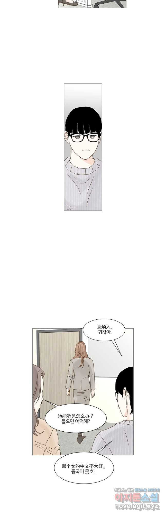내일도 출근! 137화 2