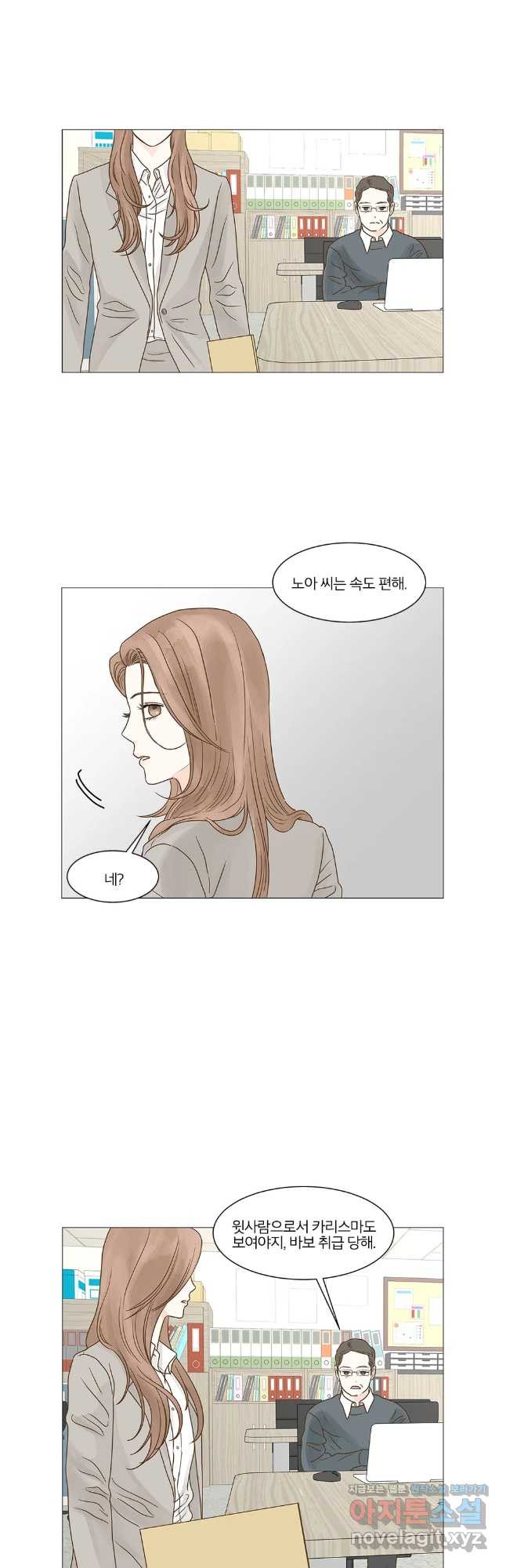 내일도 출근! 137화 3
