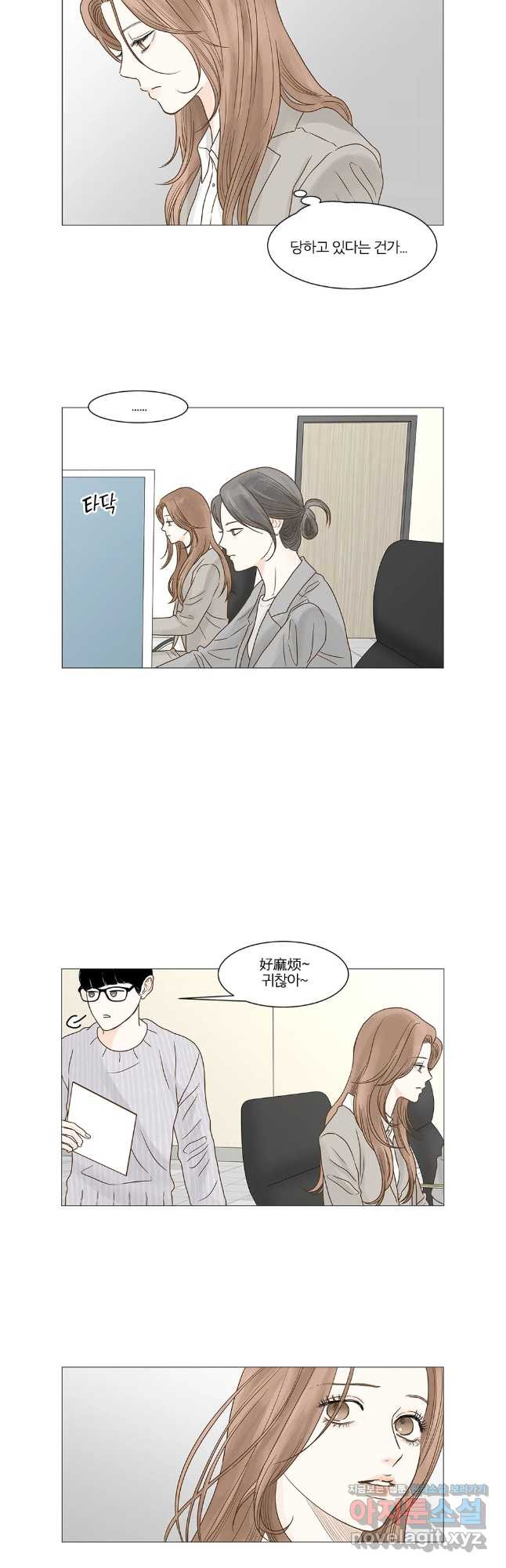 내일도 출근! 137화 5