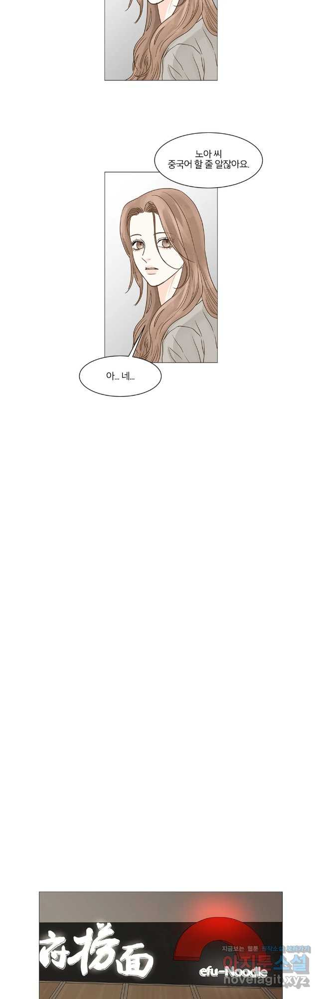 내일도 출근! 137화 7