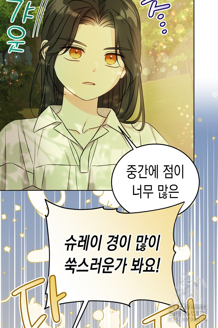 여주에게 버려진 악당을 구하는 방법 109화 8