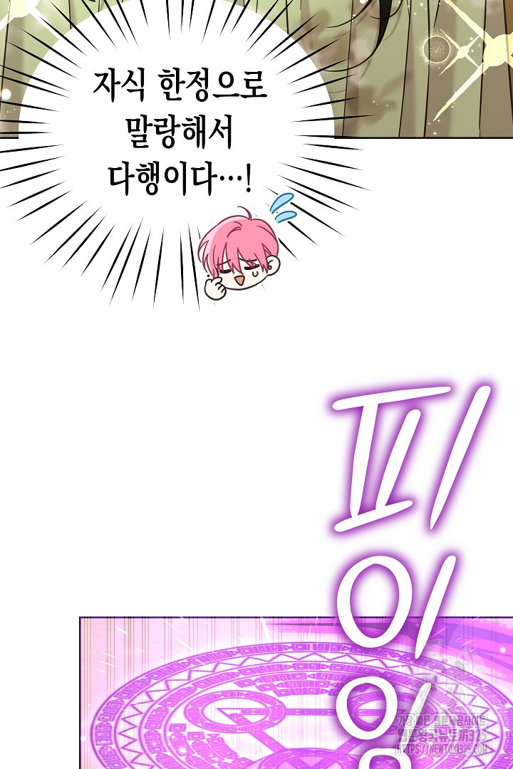 여주에게 버려진 악당을 구하는 방법 109화 12