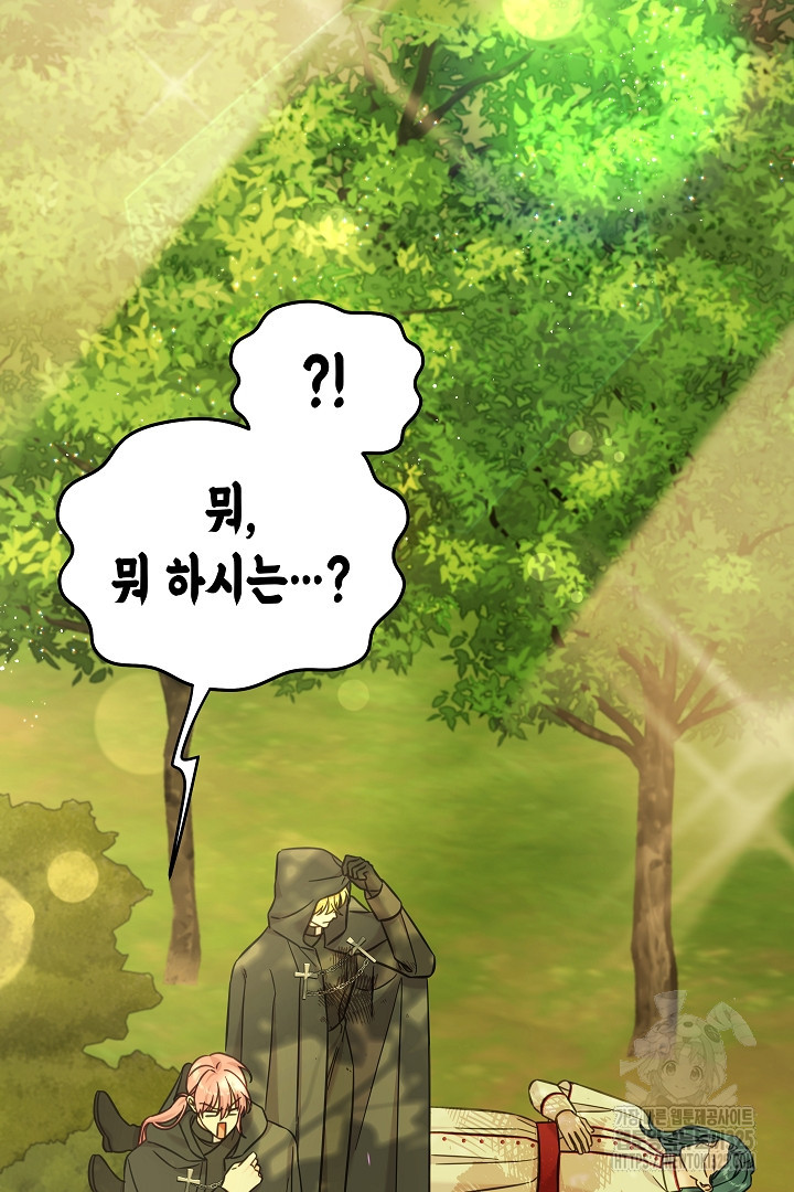 여주에게 버려진 악당을 구하는 방법 109화 14