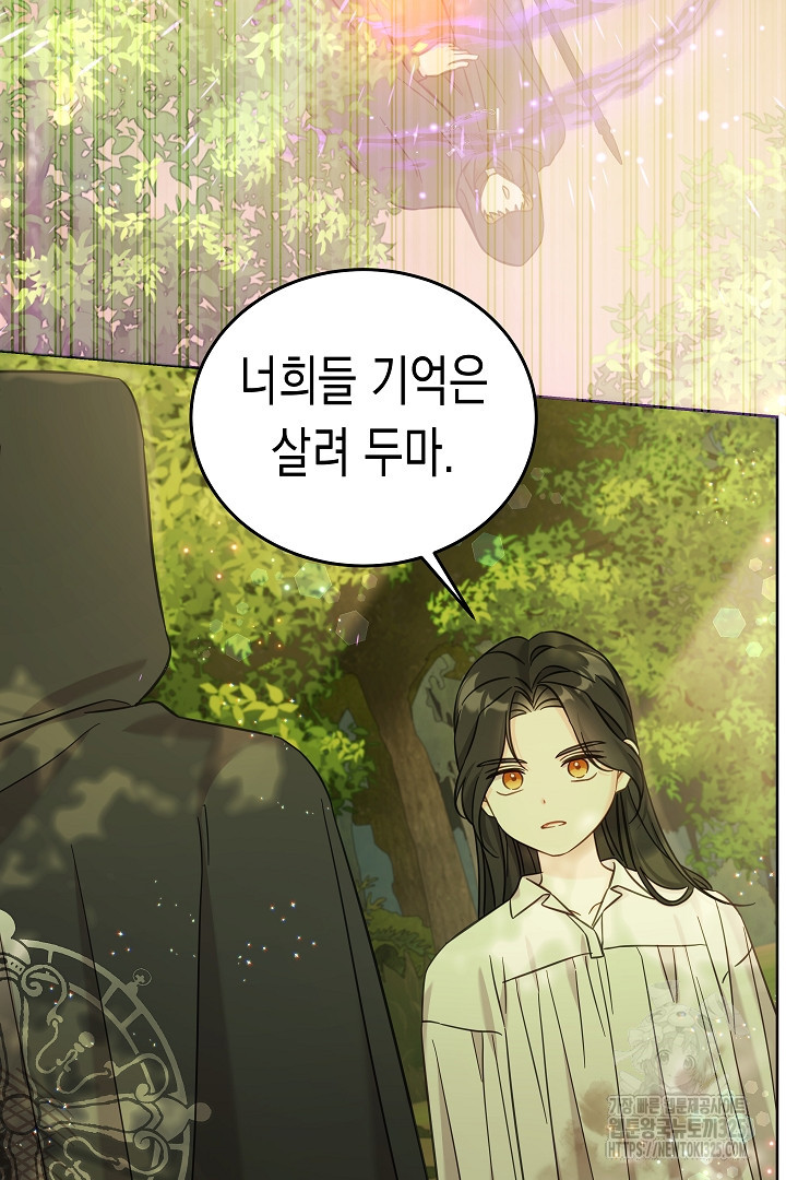 여주에게 버려진 악당을 구하는 방법 109화 16