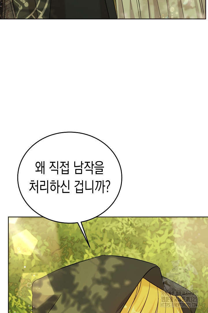 여주에게 버려진 악당을 구하는 방법 109화 17