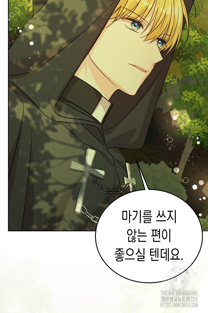 여주에게 버려진 악당을 구하는 방법 109화 18