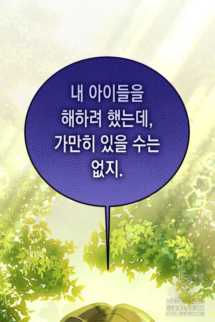여주에게 버려진 악당을 구하는 방법 109화 19
