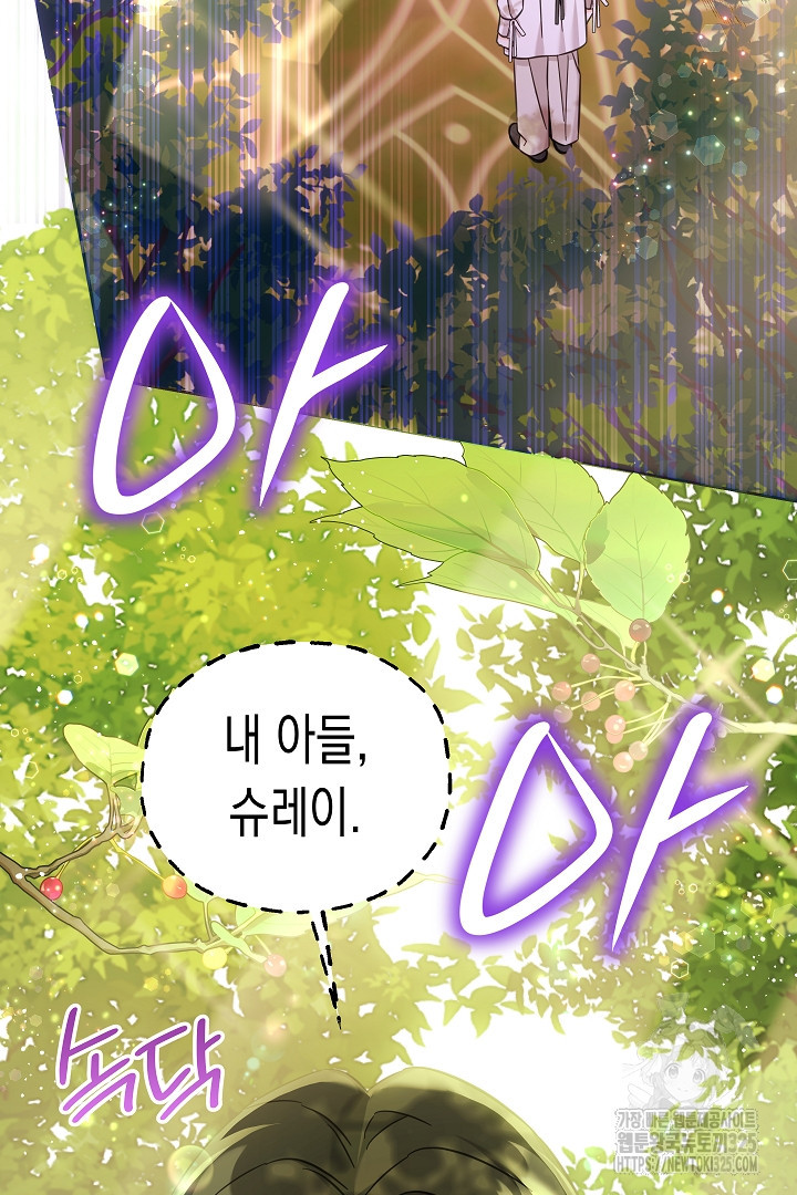 여주에게 버려진 악당을 구하는 방법 109화 24