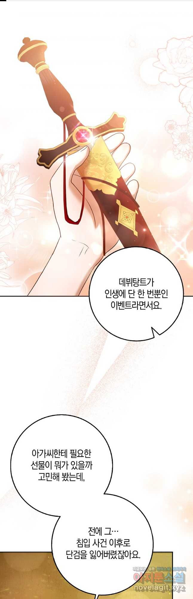 사라진 신데렐라 31화 1