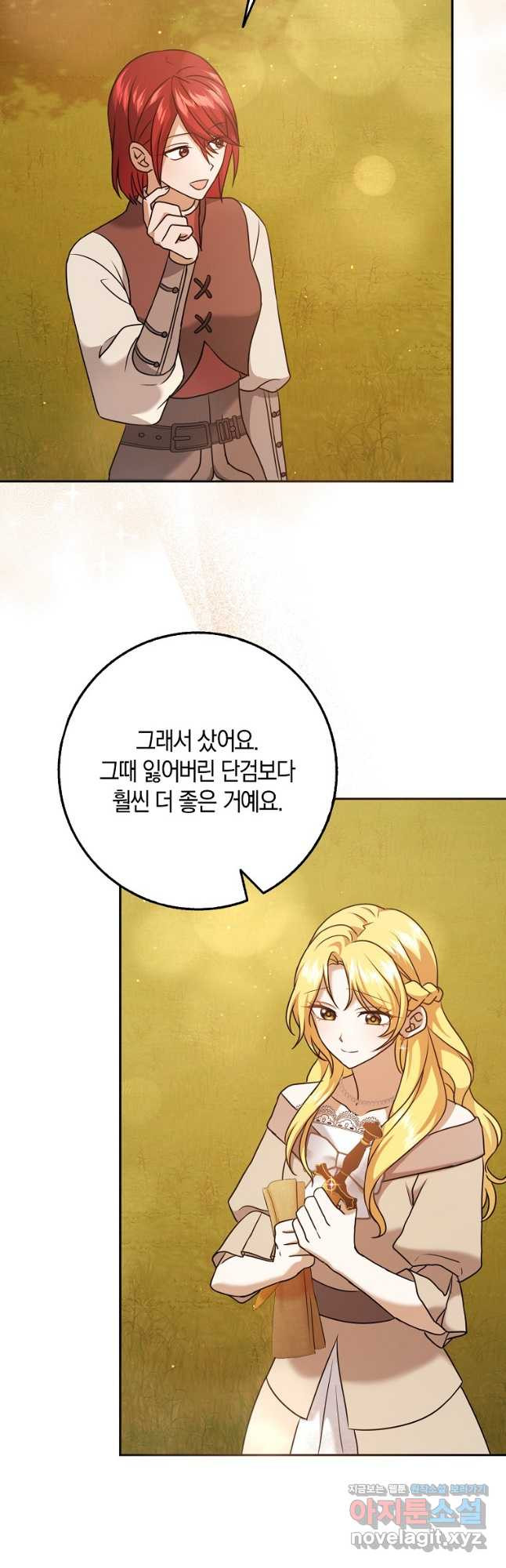 사라진 신데렐라 31화 2