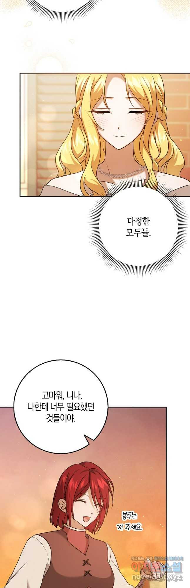 사라진 신데렐라 31화 6