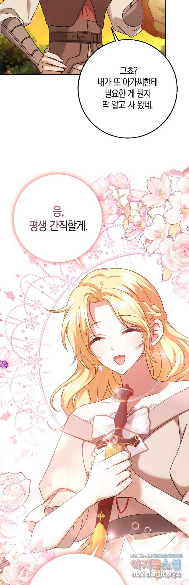 사라진 신데렐라 31화 7
