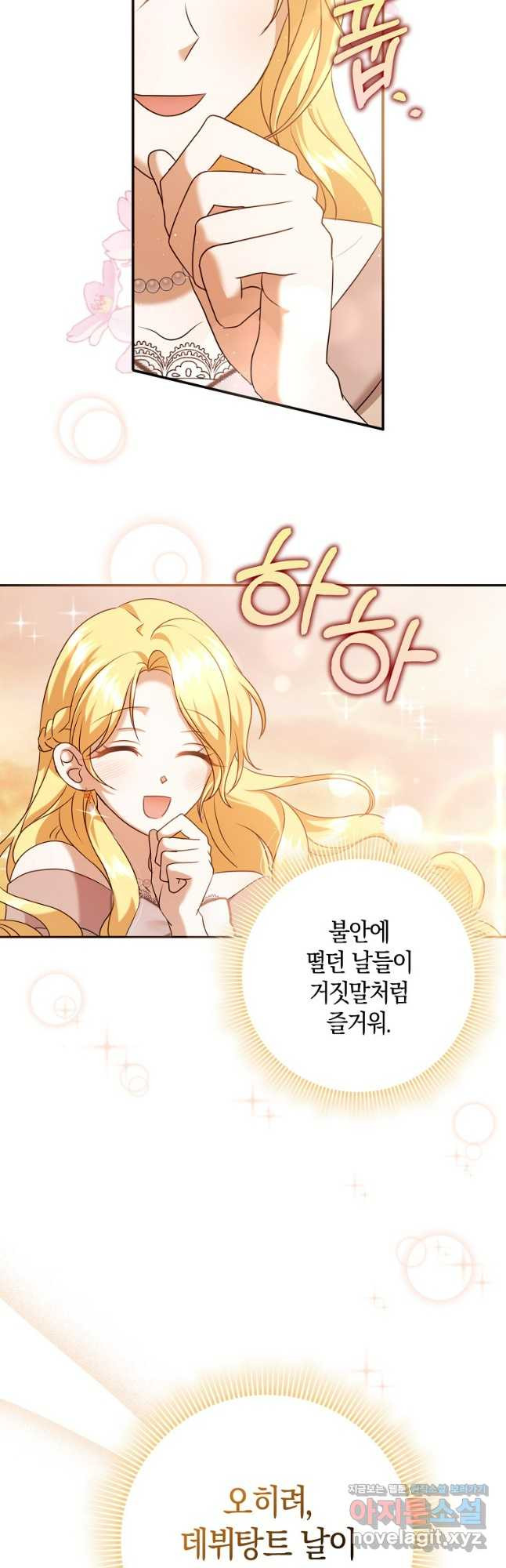 사라진 신데렐라 31화 11