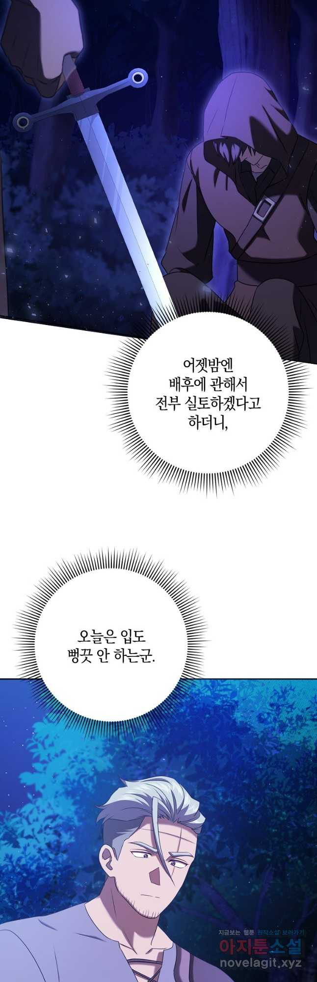 사라진 신데렐라 31화 14