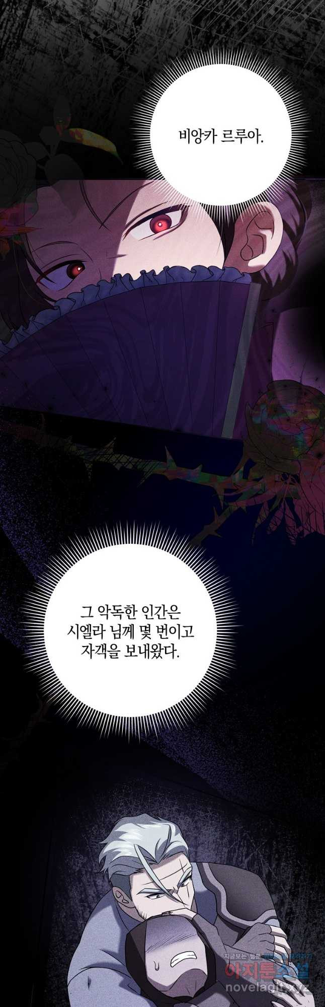 사라진 신데렐라 31화 16