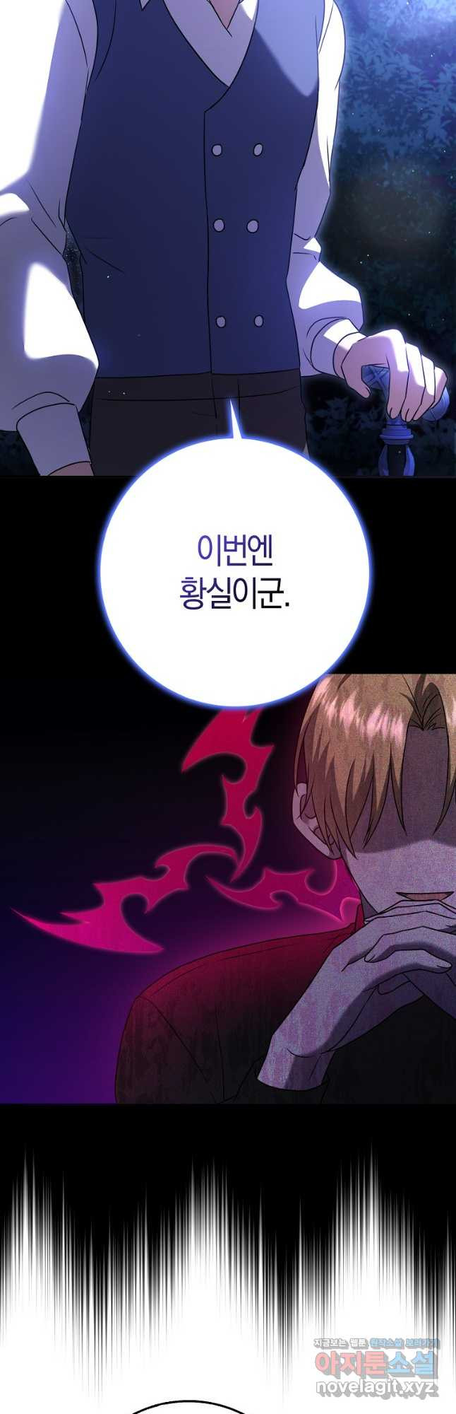 사라진 신데렐라 31화 20