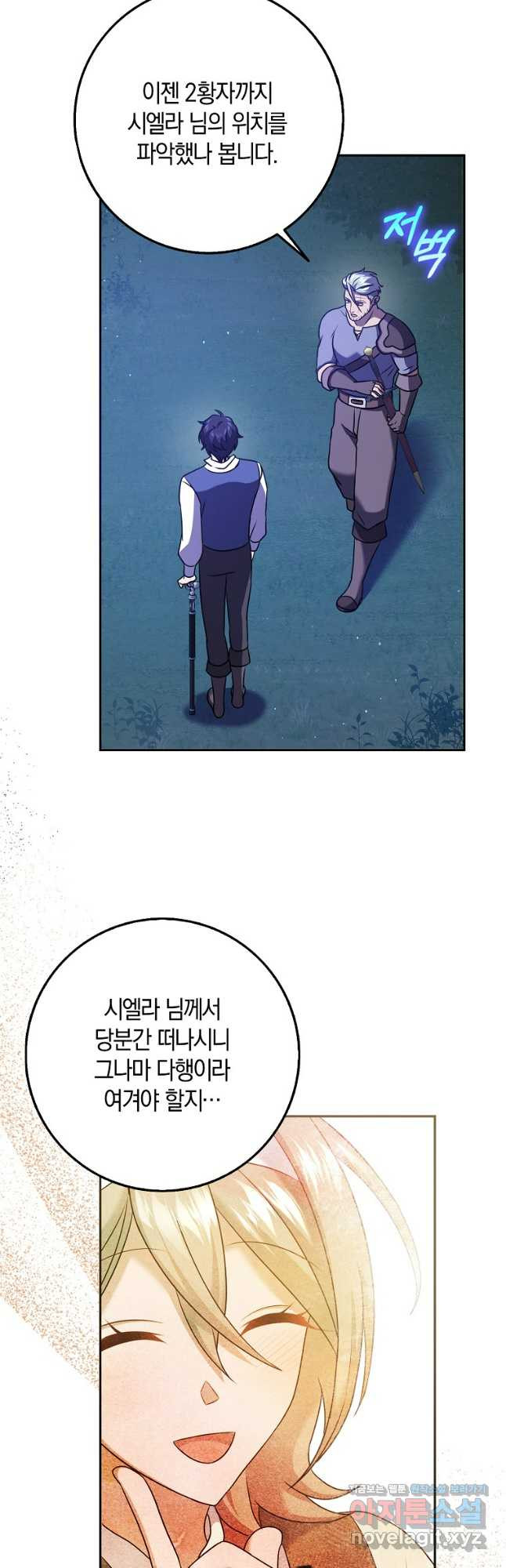 사라진 신데렐라 31화 21
