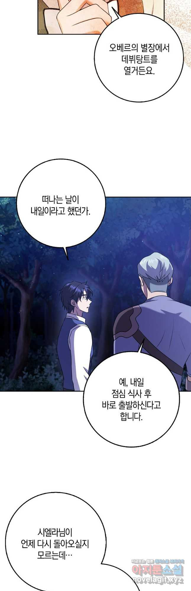 사라진 신데렐라 31화 22