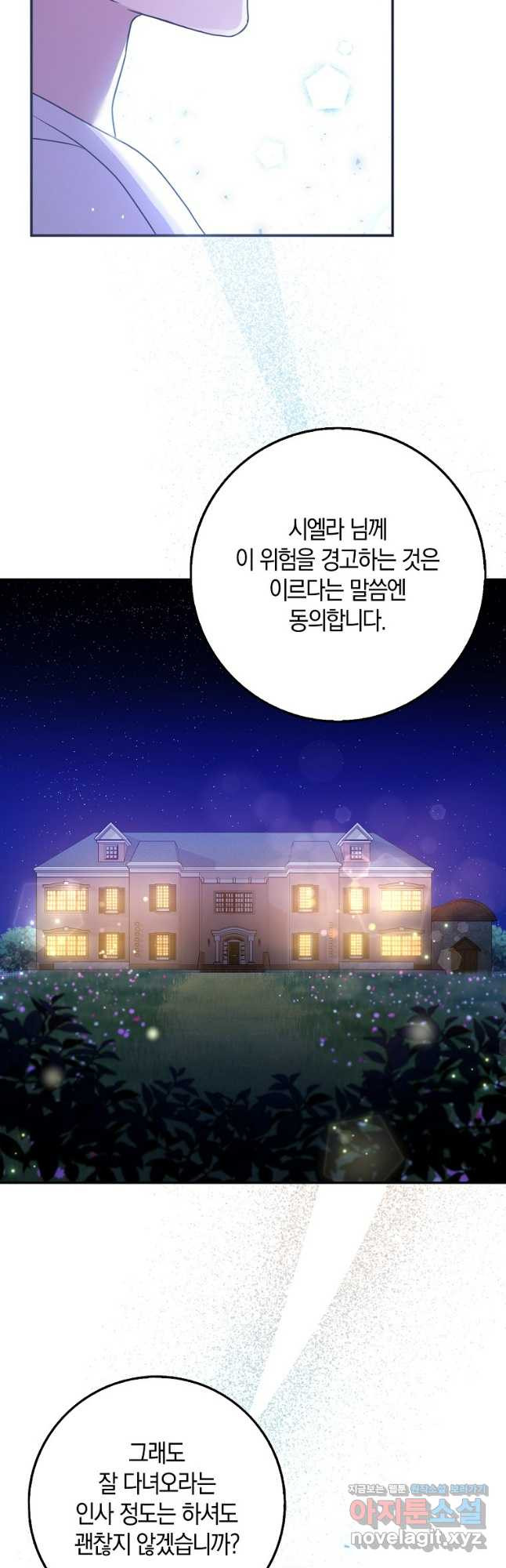 사라진 신데렐라 31화 24