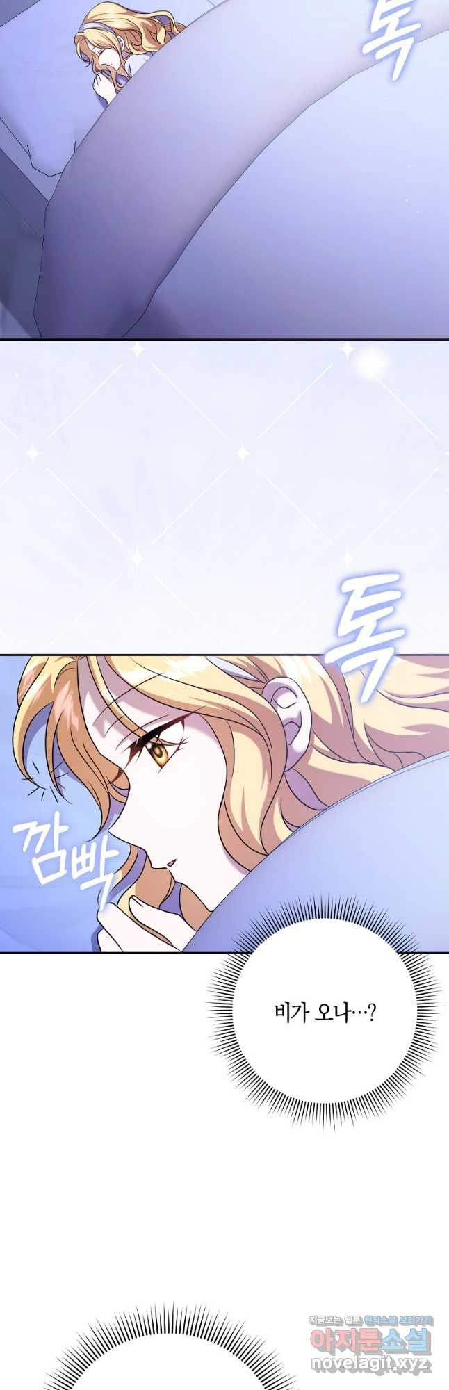사라진 신데렐라 31화 28