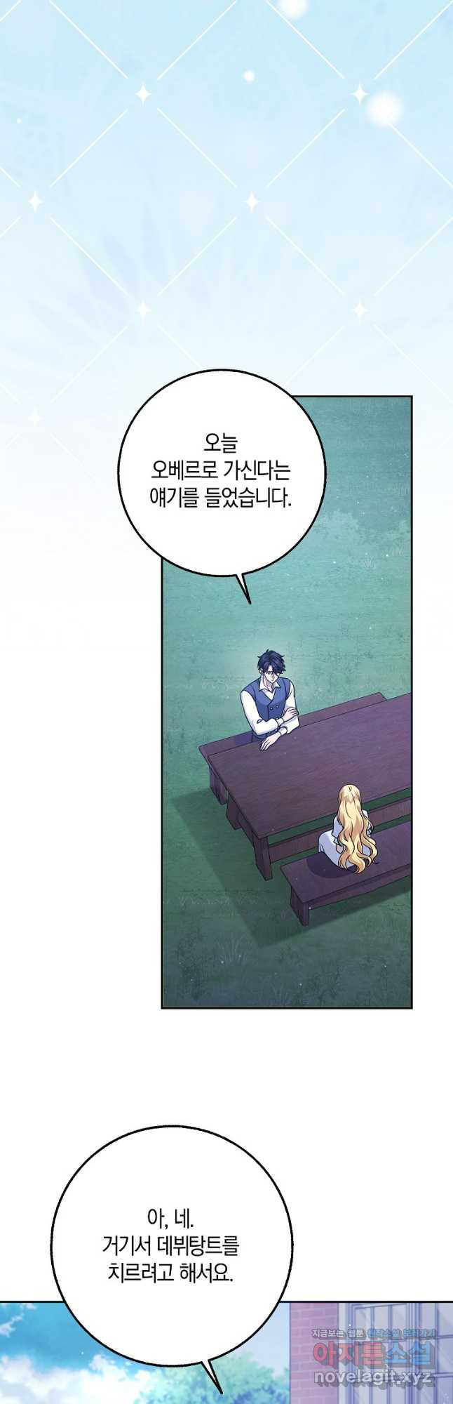 사라진 신데렐라 31화 32