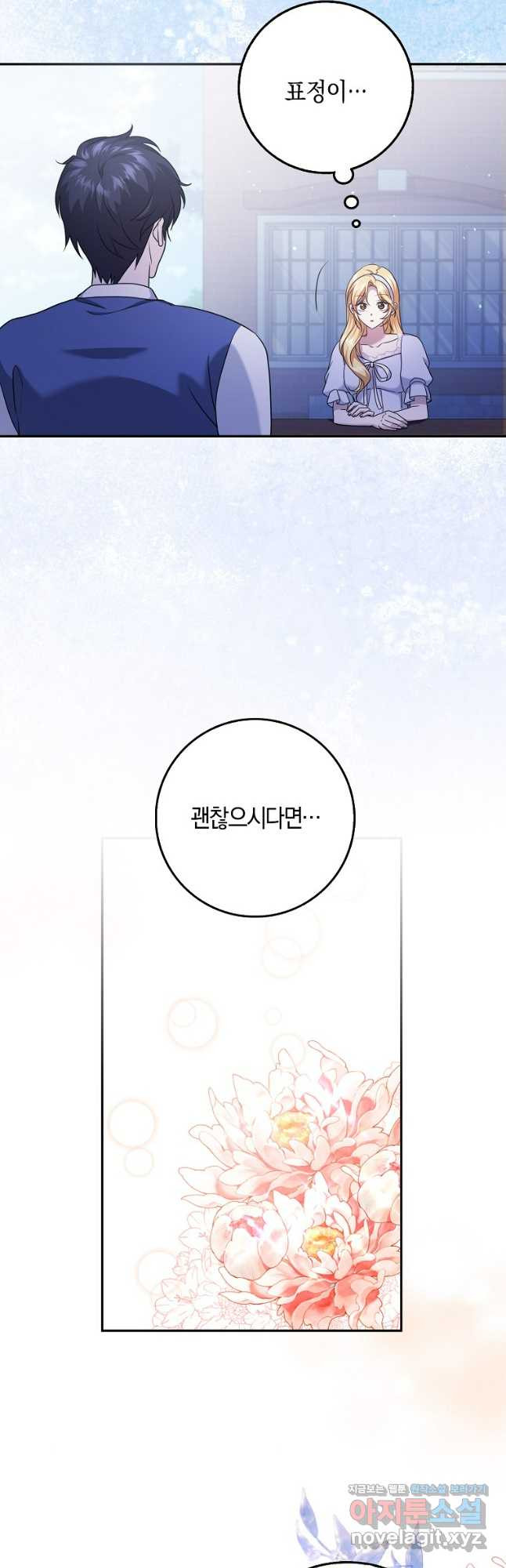 사라진 신데렐라 31화 34