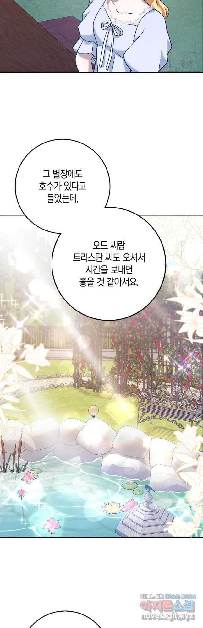 사라진 신데렐라 31화 36