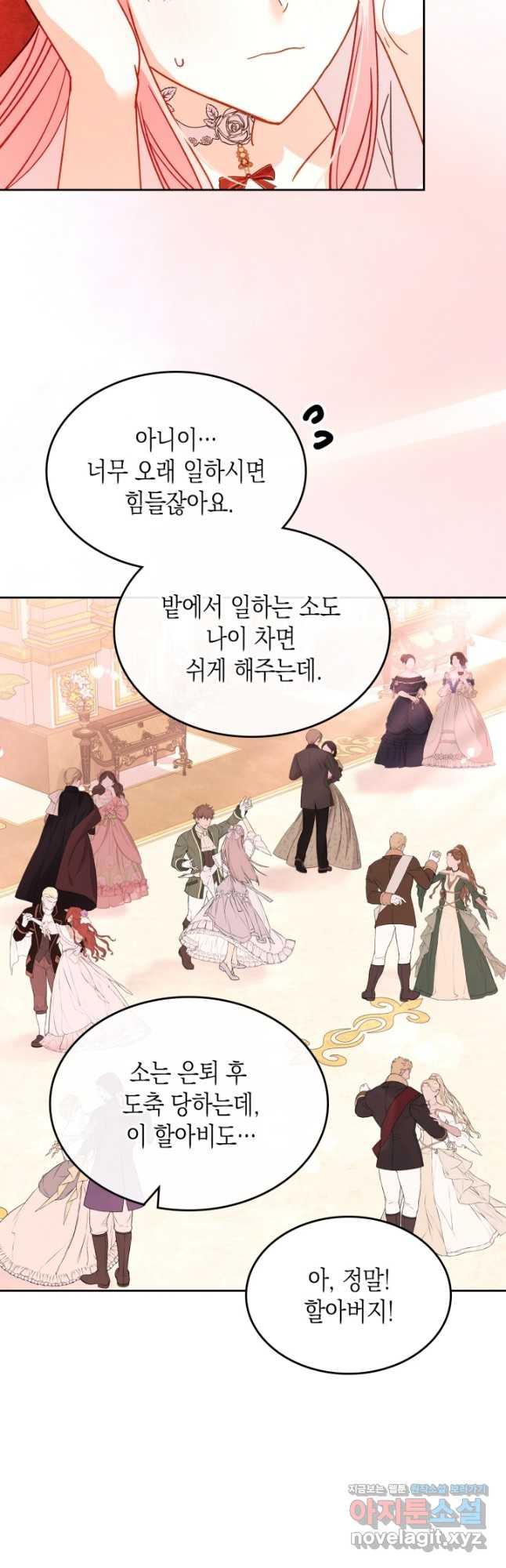 악역 황녀님은 과자집에서 살고 싶어 103화 3
