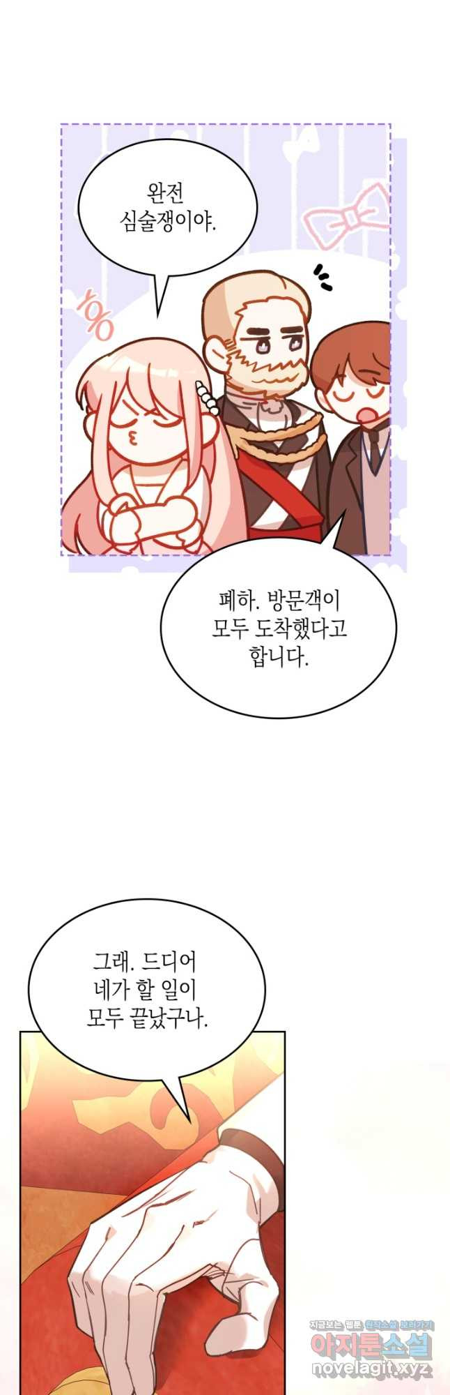 악역 황녀님은 과자집에서 살고 싶어 103화 4