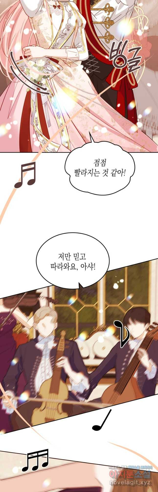 악역 황녀님은 과자집에서 살고 싶어 103화 8