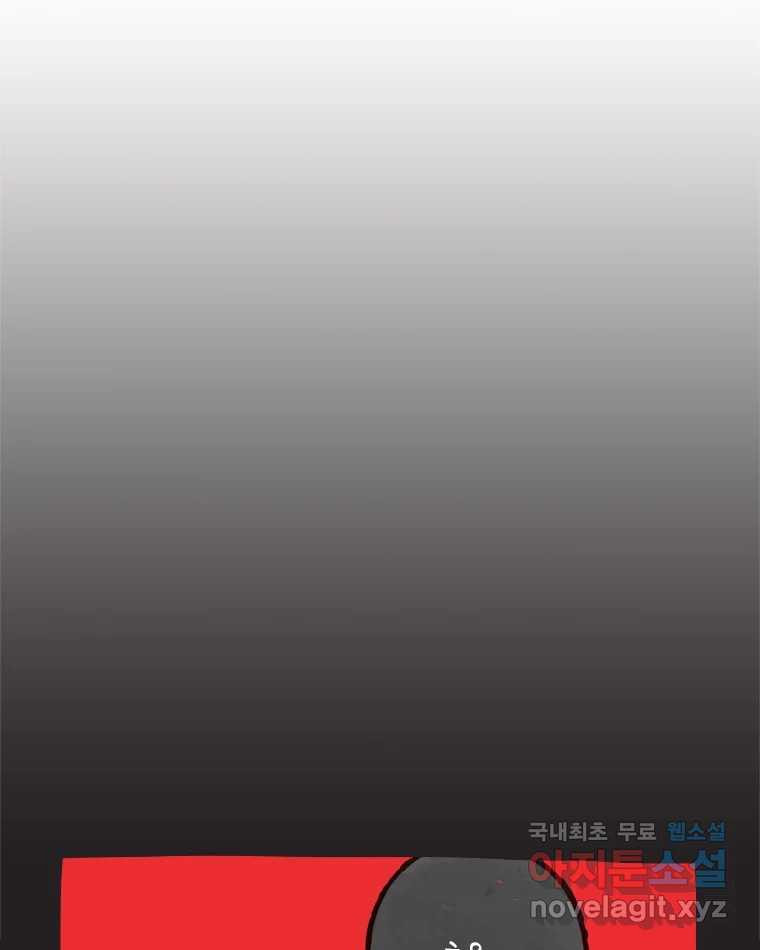 이토록 보통의 471화 뼈말라의 사랑(19) 3