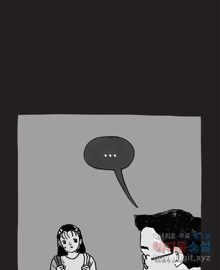 이토록 보통의 471화 뼈말라의 사랑(19) 10