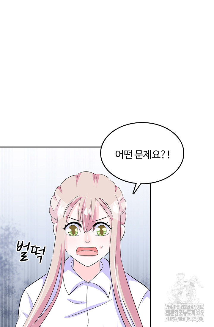 나 좀 빌려주세요 123화 6