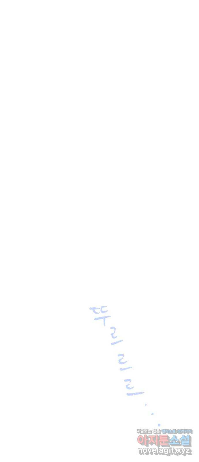 내곁엔 없을까 82화 1