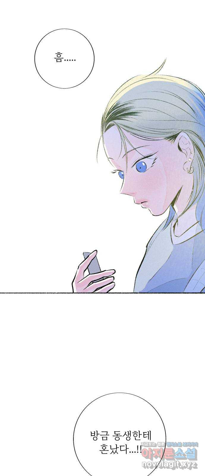 내곁엔 없을까 82화 10