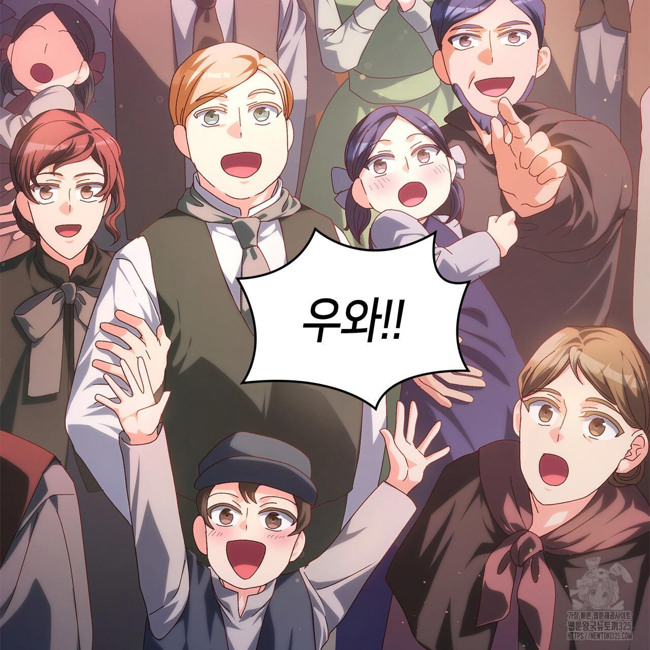 사랑받기 원하지 않는다 54화 6