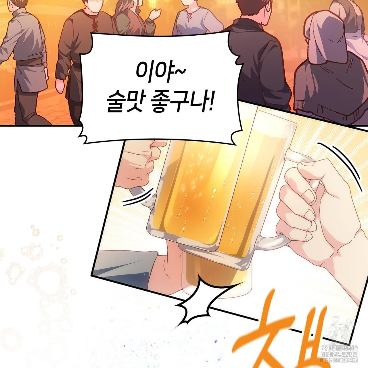 사랑받기 원하지 않는다 54화 11