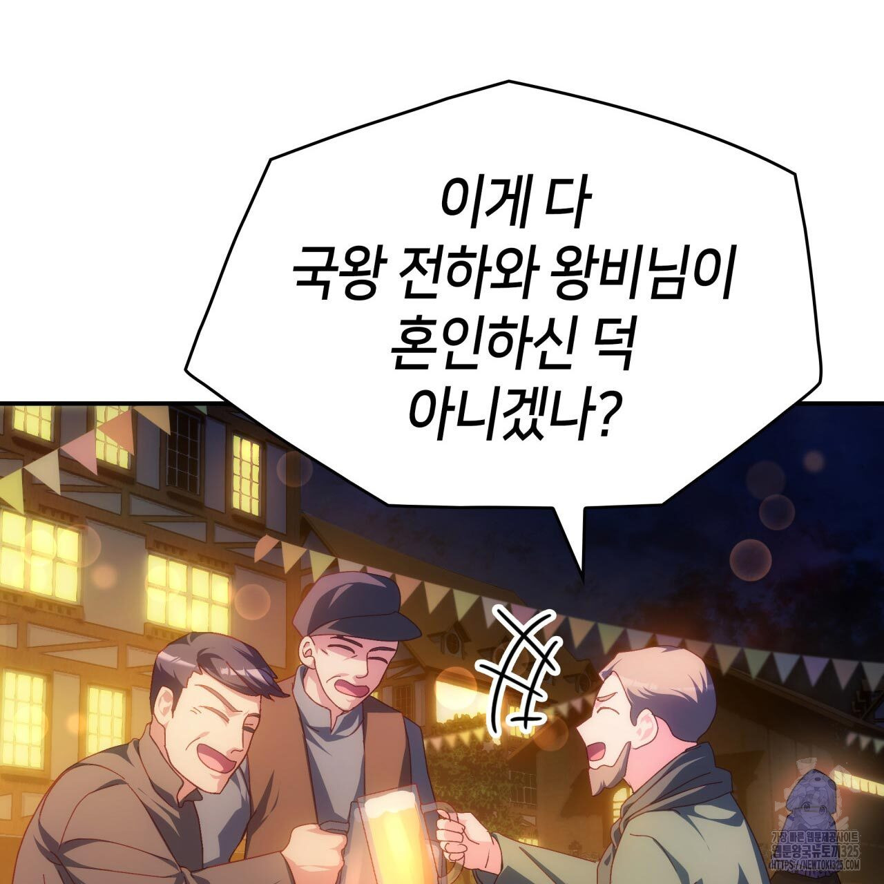 사랑받기 원하지 않는다 54화 13