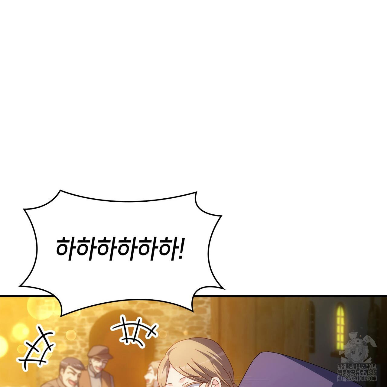 사랑받기 원하지 않는다 54화 15