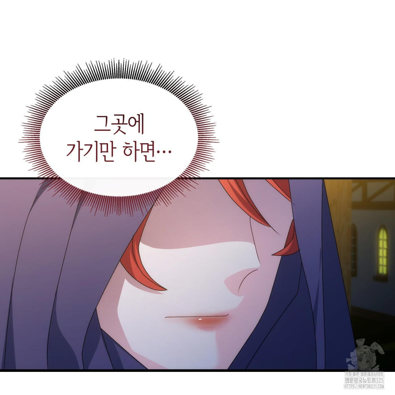 사랑받기 원하지 않는다 54화 18