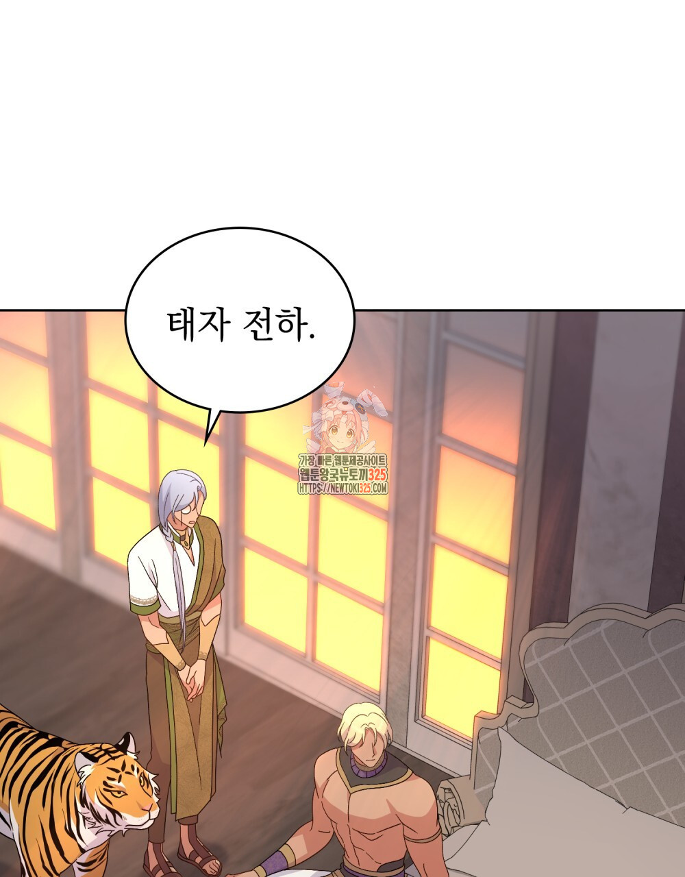 한 배를 탄 사이 74화 1
