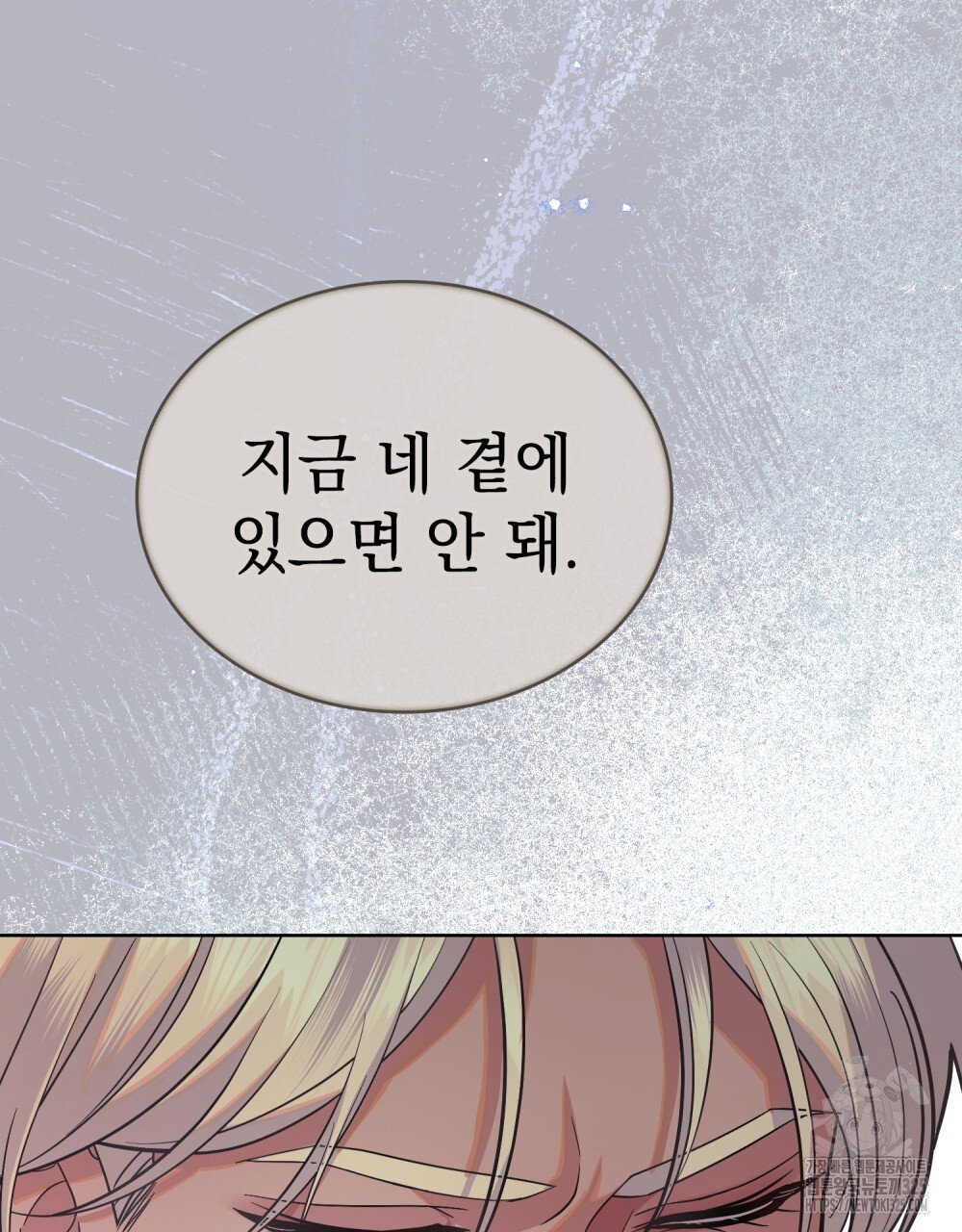 한 배를 탄 사이 74화 6