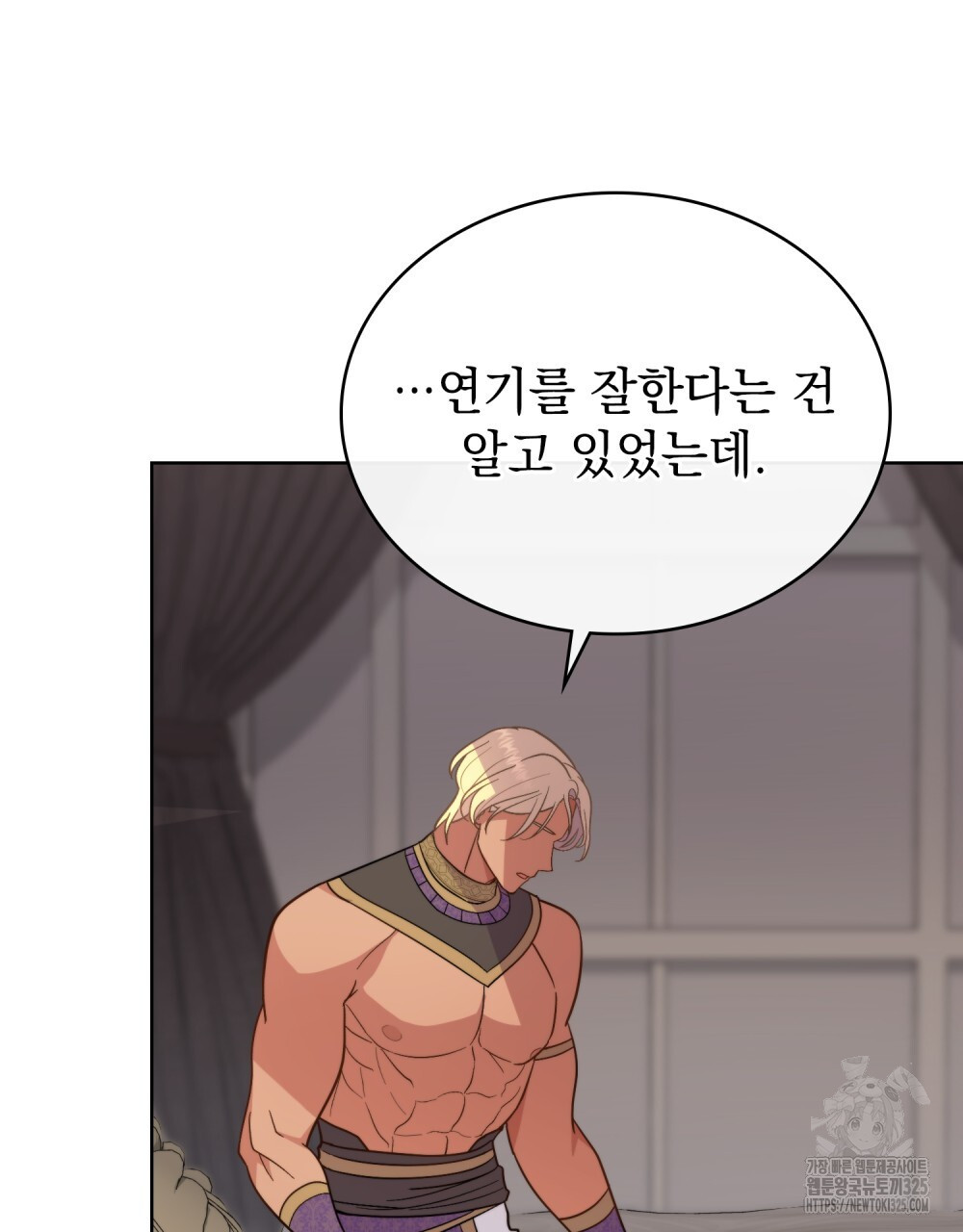 한 배를 탄 사이 74화 10