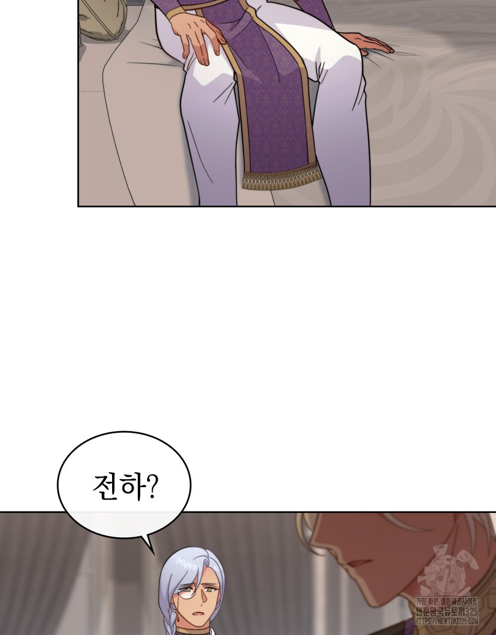 한 배를 탄 사이 74화 11