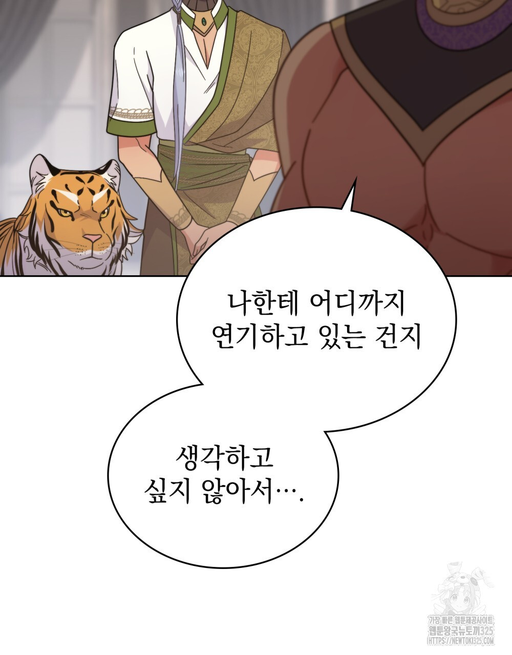 한 배를 탄 사이 74화 12