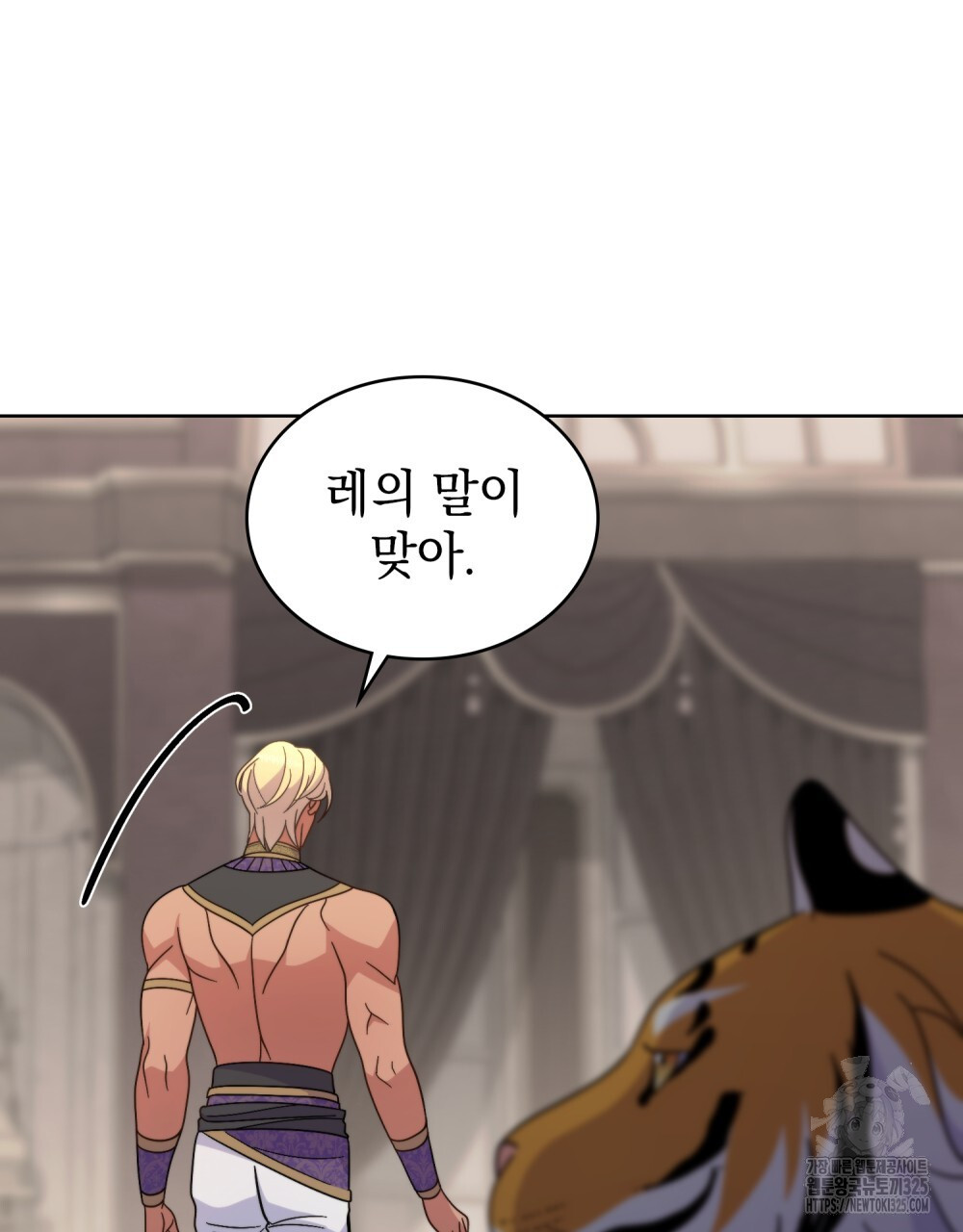 한 배를 탄 사이 74화 19