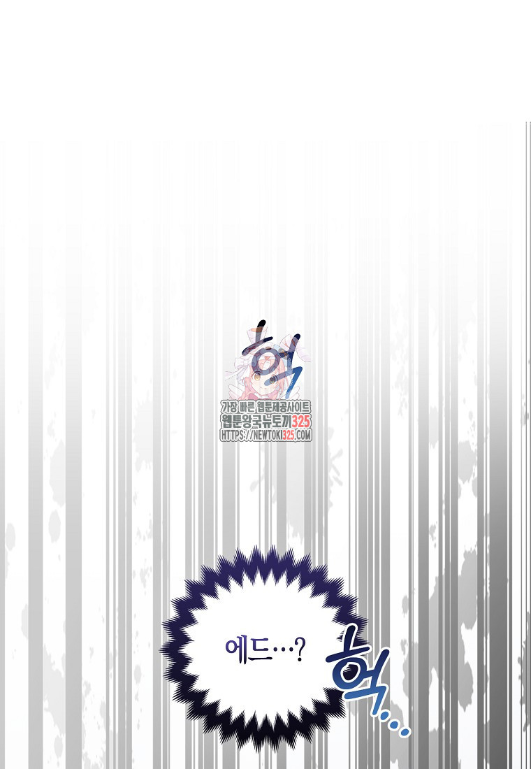 북북서로 항해하라 67화 1